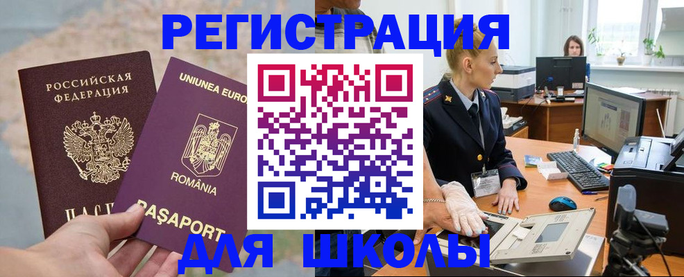 прописка для кредита в Белебее