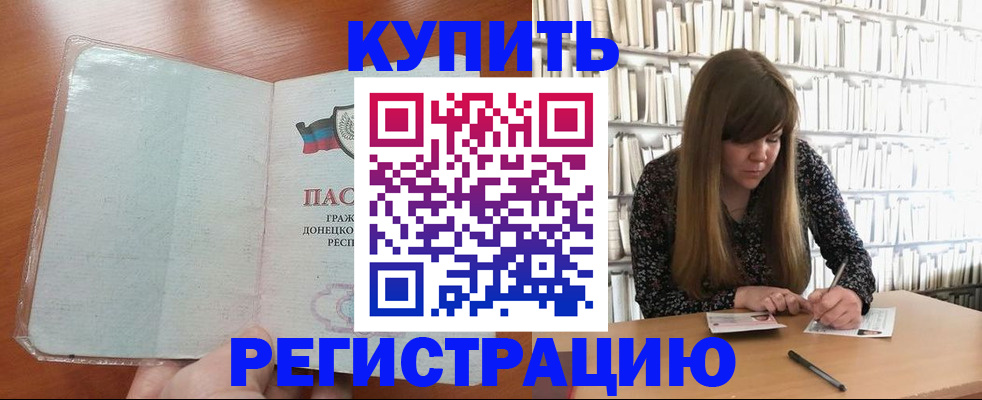 прописка для школы в Белебее