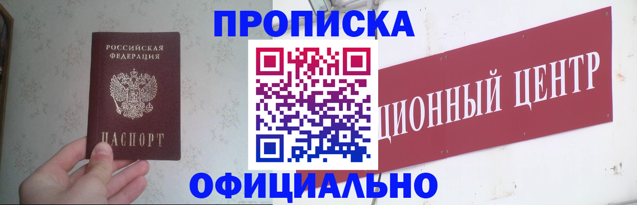 регистрация в Белебее