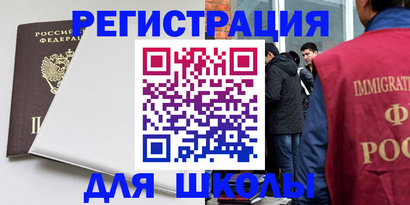 временная регистрация адрес в Белебее