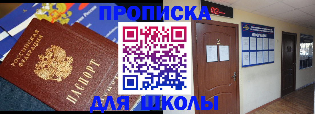 миграционный учет в Белебее