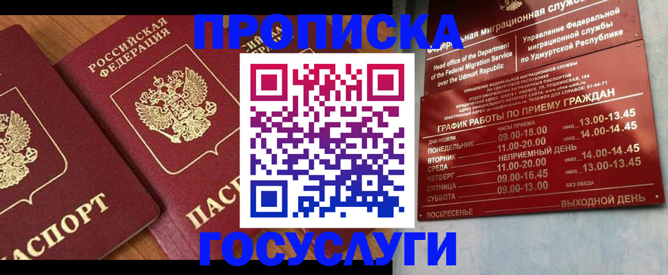 временная регистрация поиск в Белебее